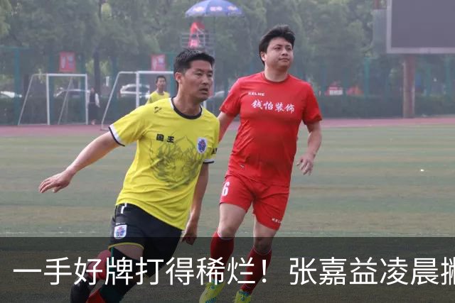 一手好牌打得稀烂！张嘉益凌晨撇清关系，韩沛颖以后的麻烦大了