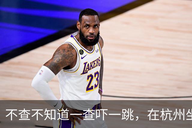 不查不知道一查吓一跳，在杭州坐拥千万豪宅的CoCo，私下究竟多壕