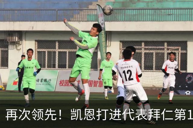 再次领先！凯恩打进代表拜仁第150球，拜仁2-1