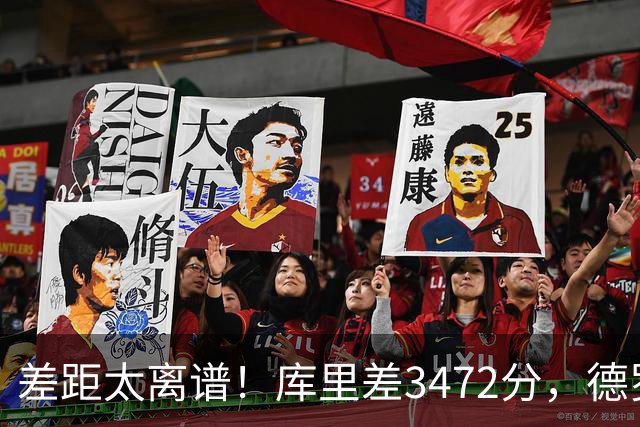 差距太离谱！库里差3472分，德罗赞差3289分，哈登仅差一步封神