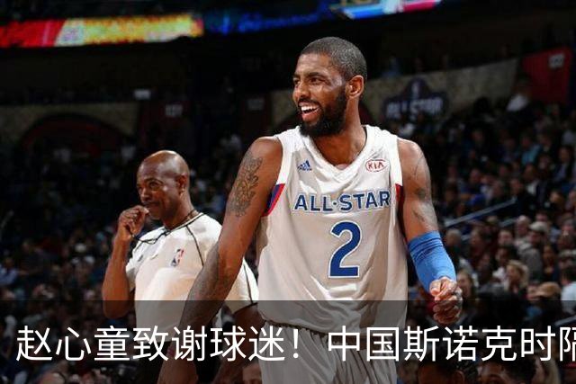 赵心童致谢球迷！中国斯诺克时隔11年登顶，世界台联确认最快纪录