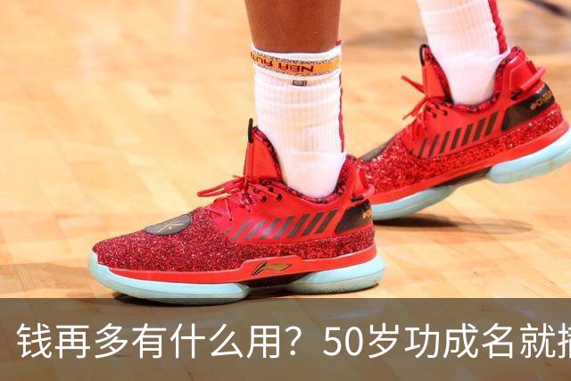钱再多有什么用？50岁功成名就撒贝宁，终究跨不过82岁父亲这道坎
